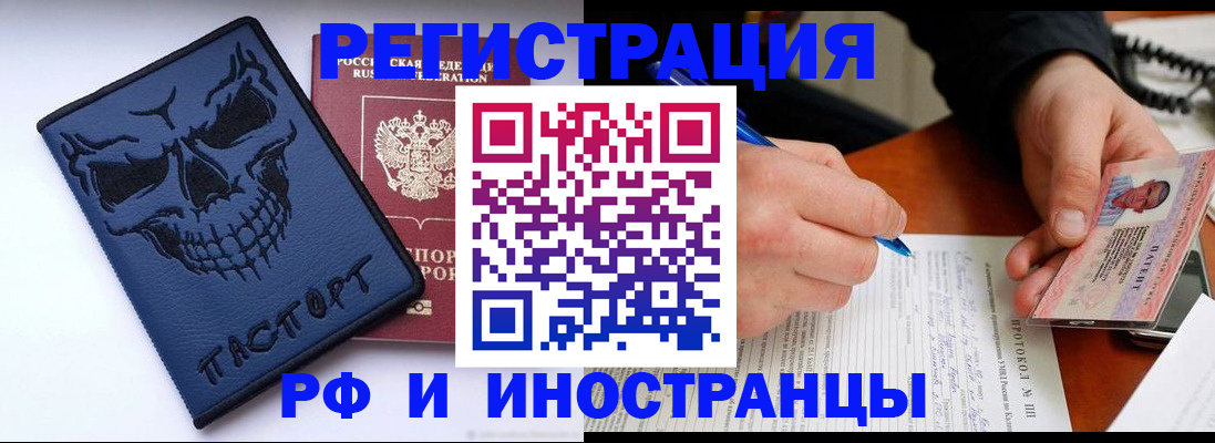 где прописаться в Калаче-на-Дону
