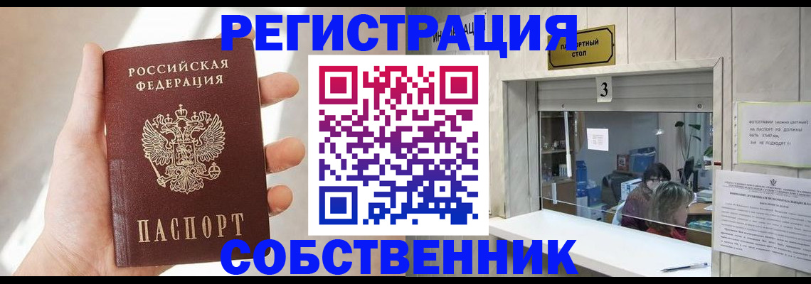 временная регистрация недорого в Калаче-на-Дону