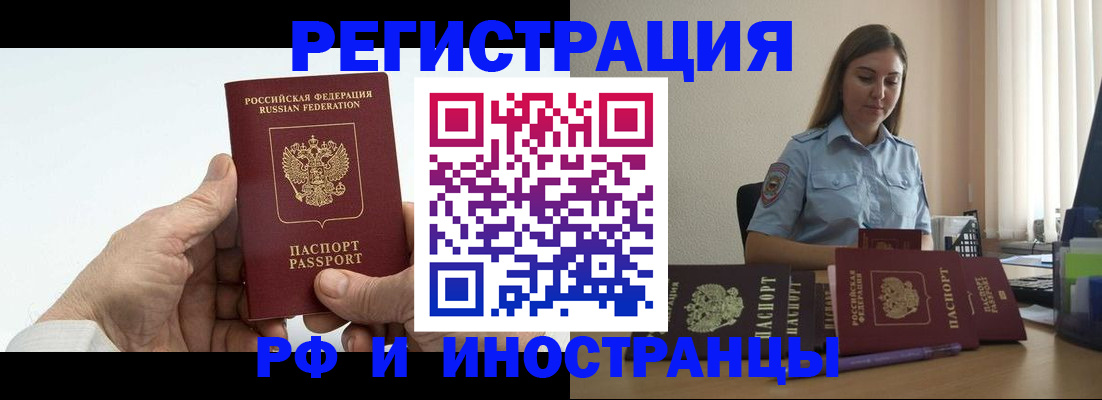 прописка от собственника в Калаче-на-Дону