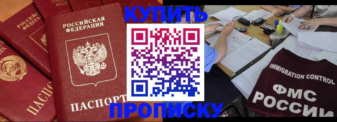 временная регистрация для всех в Калаче-на-Дону