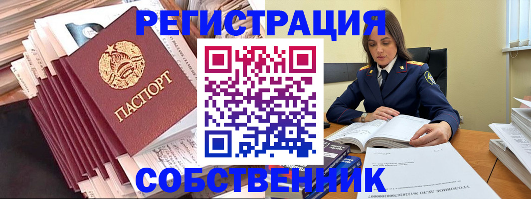 временная регистрация 2025 в Калаче-на-Дону