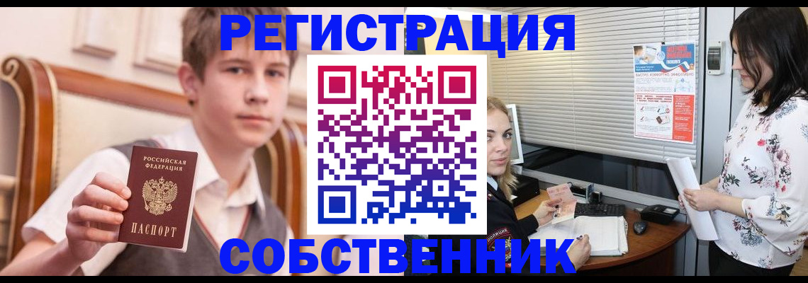 прописка поиск в Калаче-на-Дону