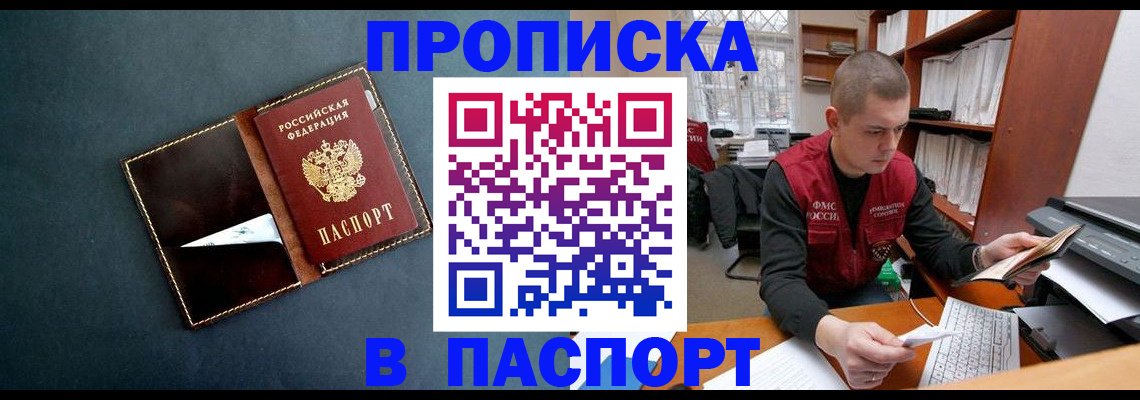 миграционный учет в Калаче-на-Дону
